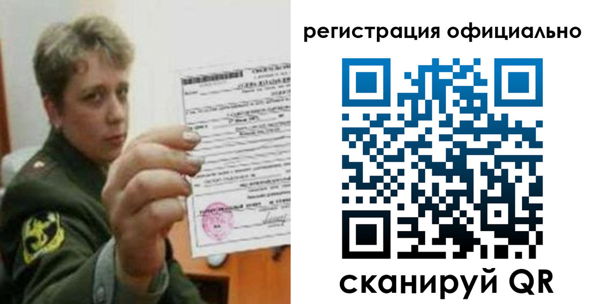 временная регистрация надежно в Гае