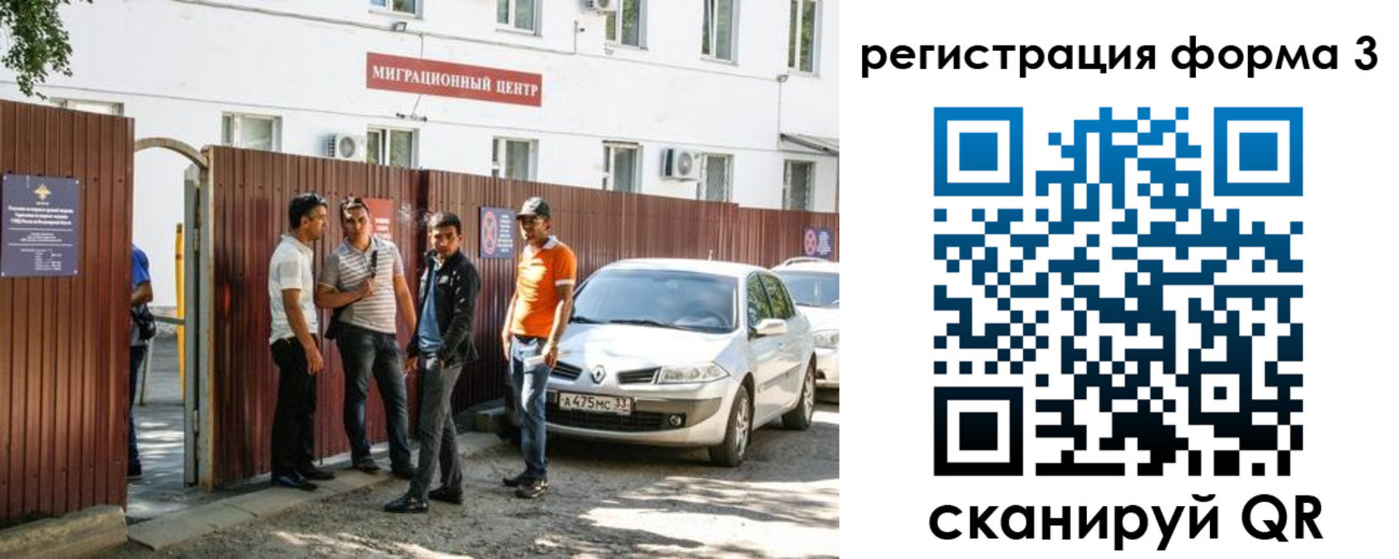 временная регистрация 2025 в Гае