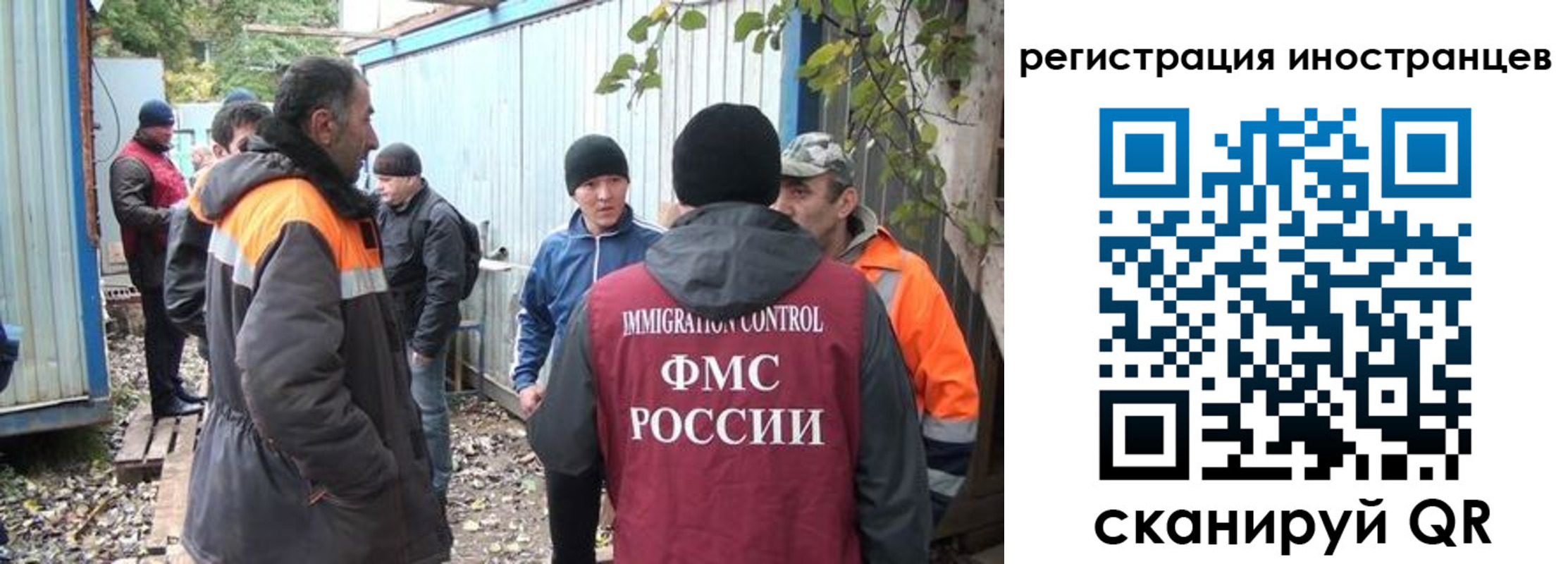 временная регистрация для всех в Гае