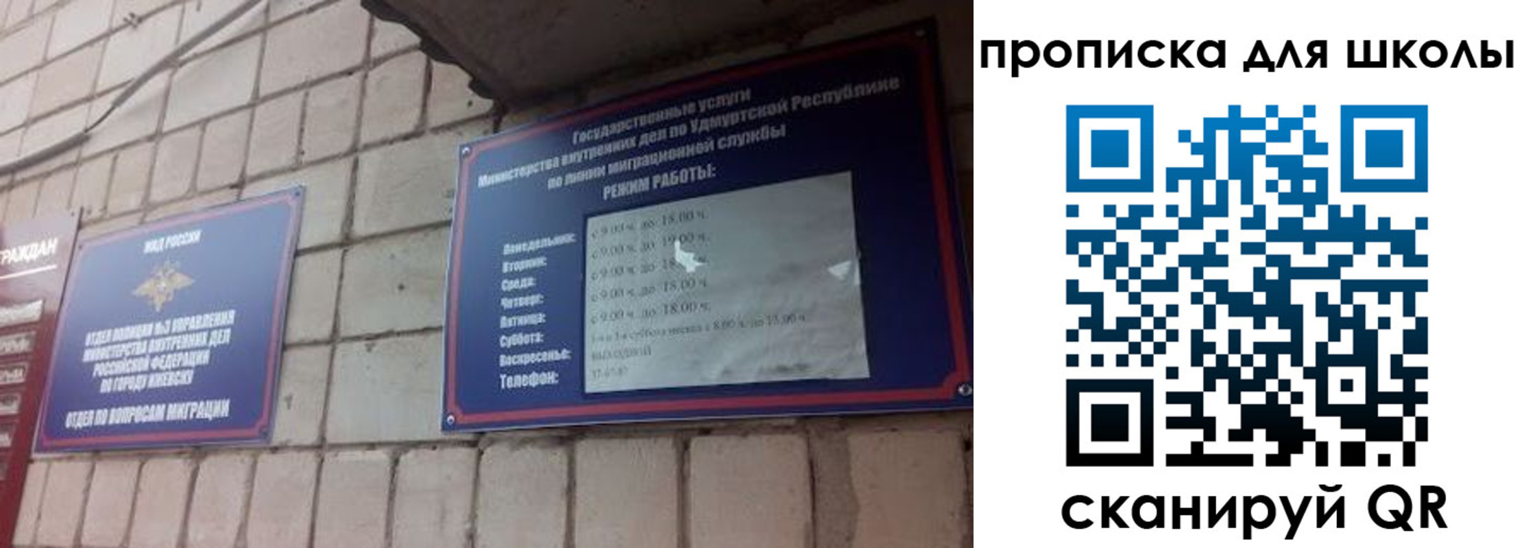 регистрация для школы в Гае